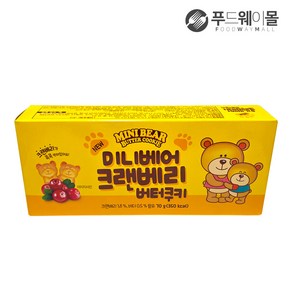 미니베어 크랜베리 버터쿠키 70g, 1개