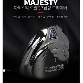 (신품) MARUMAN MAJESTY ROYAL SP 남성드라이버