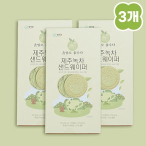 [3개묶음] 제주 녹차 샌드웨이퍼 과자 사무실간식 선물세트 기념품, 80g, 3개