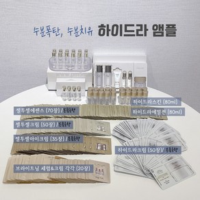 리엔케이 하이드라 앰플 (앰플4병+샘플 추가증정)