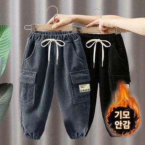 유블리 아동용 치요 캐주얼 루즈핏 조거바지 2종 세트