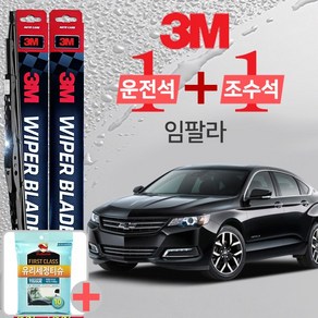 3M 임팔라 와이퍼블레이드 윈도우브러쉬 600mm+450mm+사은품 유리세정티슈