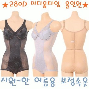 비너스 [비너스] 컵선이 예쁜 얇고 투명하면서 파워가 우수하여 답답하지 않고 시원한 소재로 몸매보정여름용 올인원 바디쉐이퍼 [부천점]