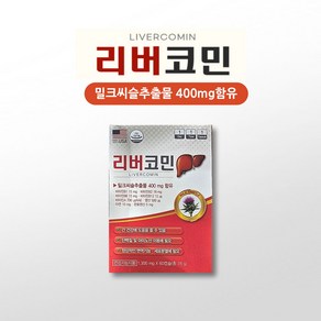 리버코민 간영양제 2개월분 약국 실리마린 밀크씨슬 아연 간기능개선, 1개, 60정