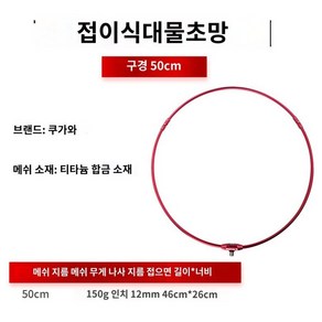 뜰채망 바다 티타늄 뜰채프레임 낚시 후레임