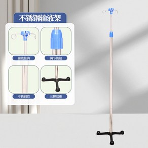 수액걸이 링겔 이동식 가정용 폴대 홀더 링거 요양원 의원, 주철 삼각대 3 후크, 1개