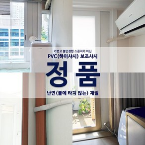 [정품] 벽걸이 에어컨용 배관창문 보조샷시 원터치 보조샤시 에보샷, 101cm~200cm, 일반 레일＋원터치 어댑터, 원 타공 83mm, 1개