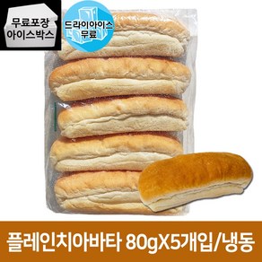 제이케이푸드 구스 플레인 치아바타 (80g X 5개) 1봉 (드라이) / 식전 샌드위치 브런치 빵, 80g, 5개