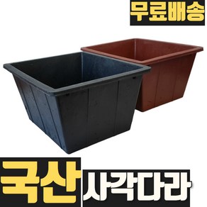 열방 사각 블루베리 화분 고무 대형 베란다텃밭 아로니아 도로 옥상 베란다 큰 도매 분갈이 고추 토마토 피망 플라스틱 고무다라이화분 고무다라화분 성목용 대용량 상추 깻잎 키우기 아파트 실외 외부 조경 분재 딸기 치커리 집, 검정