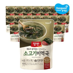 양반 소고기 미역국, 460g, 20개