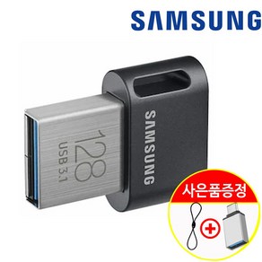 삼성전자 삼성 USB 3.1 메모리 FIT PLUS 유에스비 128GB MUF-AB/APC + 고리줄 + C타입 젠더 CS, 1개