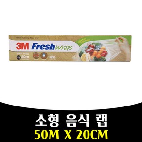 매끼 50M X 20CM 중형 크린 포장용 비닐랩 업소랩핑, 1개