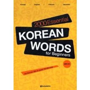 2000 Essential Koean Wods : fo Beginnes