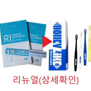 에이필드 R1 티스마일 칫솔/10개입, 10개입, 2개