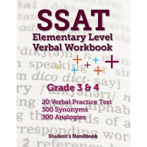 (영문도서) SSAT Elementay Level Vebal Wokbook Gade 3 and 4 -- 600 Pactice Questions, Ceatespace Independent Publishing Platfom