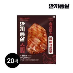 한끼통살 슬라이스 닭가슴살 스팀바베큐립, 100g, 20개