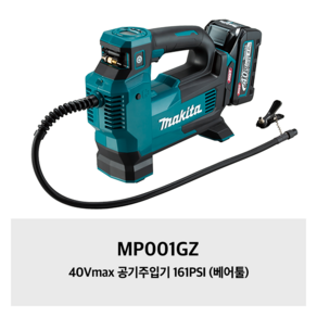 MP001GZ 마끼다 40Vmax 공기주입기 161PSI (베어툴)