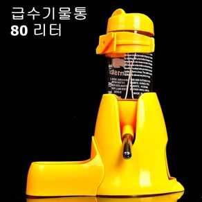 햄스터 볼 3 in 1 급수기 물병 햄스터 토끼 고슴도치 소동물 급수기, 80ml, 1개, 오렌지