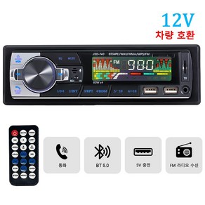 자동차라디오 카오디오 블루투스 MP3 차량용 플레이어 FM 카 스테레오 라디오, JSD740-12V