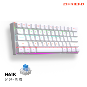 ZIFRIEND H61K 3핀 블랙 미니 유선 게이밍 기계식 키보드 Mini 휴대용 레인보우 백라이트 청축 적축 갈축 ABS키캡 26키 무한 동시 입력 총 61키