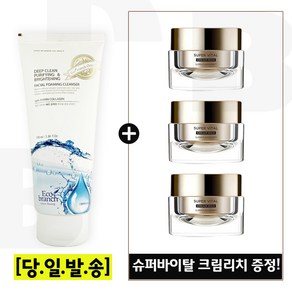 에코 마린콜라겐 클렌징 폼 구매시 샘플 아이오페 슈퍼바이탈 크림리치 14ml x3개 - 총 42ml