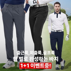 [이지바이] (1+1) 남성 이중직 무지 벨트 바지_~40 사이즈까지 빅사이즈! 커리어 탄탄한 기본 등산 아웃도어 벨트 팬츠