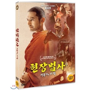 [DVD] 현장법사 : 서유기의 시작