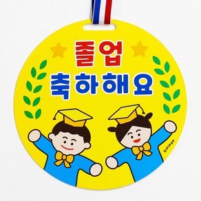 [mmpp] 졸업 수료 종이 왕메달 (10개묶음), 1개, 졸업축하 mp352