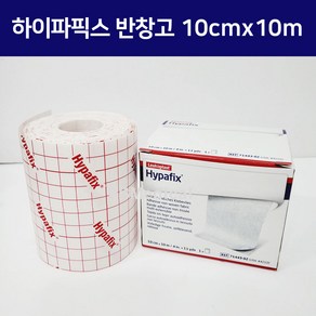 하이파픽스 10cm x 10m 저자극 부직반창고 하이퍼픽스 정품 - 피에쓰출고, 1세트, 1개입