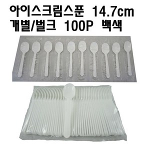 아이존 빙수스푼 백색 개별 / 벌크 100P 일회용품, 1개, 1개