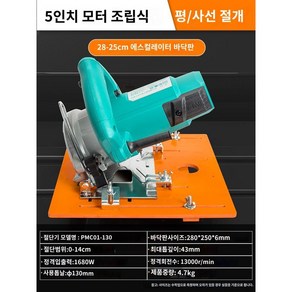 원형톱 목공 조기대 작업대 슬라이드 테이블 세트 조깃대 레일, 5. 5인치절단기+28x25cm+대각선절단가능