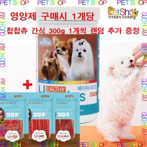 데이스포 에이치시리즈 강아지영양제 500g, 종합영양제, 2개