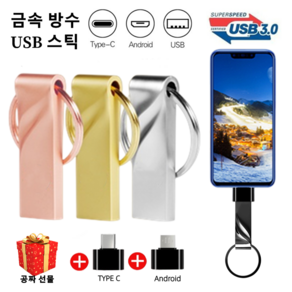 무료 선물이 포함된 2TB 금속 방수 Pendive USB 3.0 USB 플래시 드라이브 U 디스크, 검은색, 1개