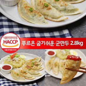 푸르온 굽기쉬운군만두 2800g, 2.8kg, 1개, 1개