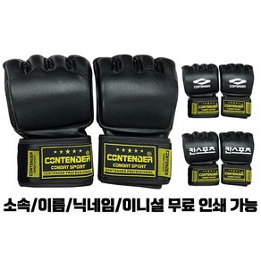 컨텐더 MMA 시합용가죽글러브 CMG-154BK 복싱 격투기, 1개