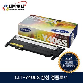 CLT-406S 삼성정품토너 CLT-K406S CLT-C406S CLT-M406S CLT-Y406S CLT-P406C 밸류팩 정품토너, 1개, CLT-Y406S -노랑색