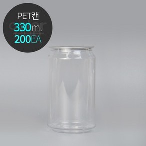 ECAN 페트캔 330(330ml) 투명캔 플라스틱캔 PET 공캔 1박스(200개), 200개, 풀오픈안전캡