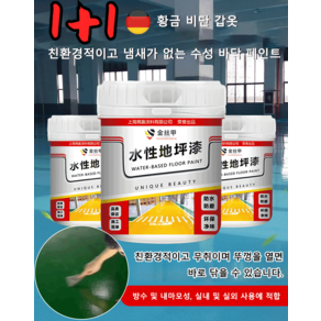 1+1/2+2 금사각수성환영지면도료 고탄력 균열 보수제 방수 페인트, 연두색x1, 500g