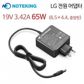 노트킹 LG 노트북 전용 충전기 그램 울트라PC 호환 19V 2.1A 2.53A 3.42A 40W~65W 전원 어댑터 모음, AD-NK6519L6 (65W 6.5x4.4mm), 1개