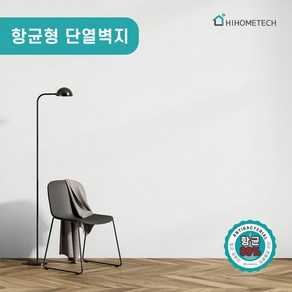 하이홈테크 접착식 단열벽지 항균형, 2.5m (한롤로 이어서 출고), 쥴리아나 화이트