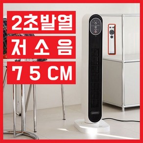 대웅 가정용 PTC 저소음 타워형 온풍기 스탠드, 1개