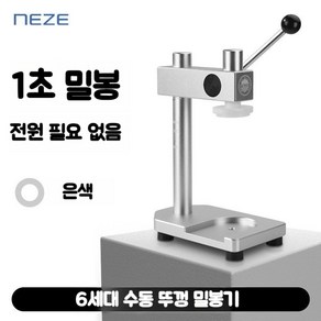 캔시머 캔실링기 업소용 포장기 머신 음료포장 수동 배달, A. 실버, 1개