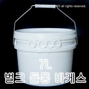 화장품 샘플 들통 7L 벌크용기 페인트통 말통 바케스 플라스틱통 물통 세차용품 난타통 깡통 오일통