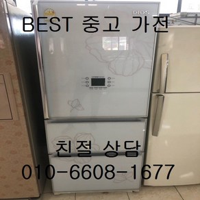 중고김치냉장고 LG김치냉장고 디오스김치냉장고 디오스 스탠드형김치냉장고 300L 스탠드형 김치냉장고, 중고디오스김치냉장고