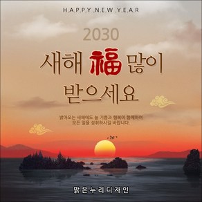 [맑은누리디자인] 설날현수막 038-(120x120cm) [주문제작]새해현수막 신년 설 명절 전통 신정 구정 인사 선물