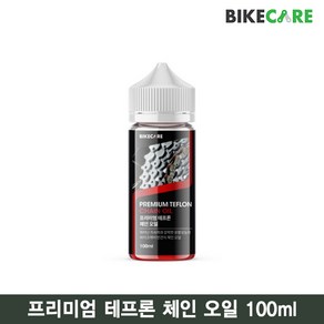 바이크케어 테프론 체인오일 120ml, 1개