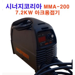 시너지코리아 7kw 아크용접기 가정용 용접기 155A 100프로 사용율 하루종일용접가능!!, mma200 홀더2.2 어스선2.2 부속포함, 1개