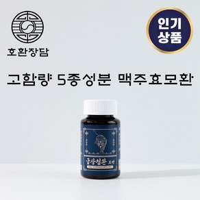 [풍성환] 고함량 블랙푸드 비오틴 L시스틴 L메티오닌 맥주효모환 금상첨환 포맨