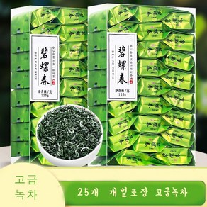 고급 녹차입 여름 녹차 5g 개별 포장 총125g