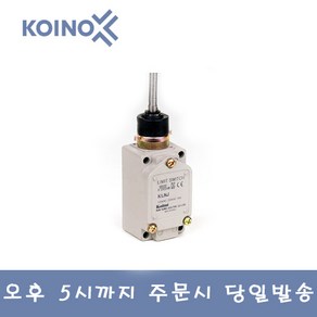 건흥전기 KLNJ 리미트 스위치 KOINO, 1개